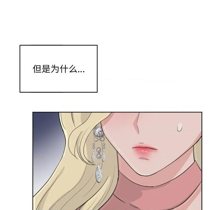 欢迎光临魔女商店 欢迎光临魔女商店-欢迎光临魔女商店 第31话 第54页