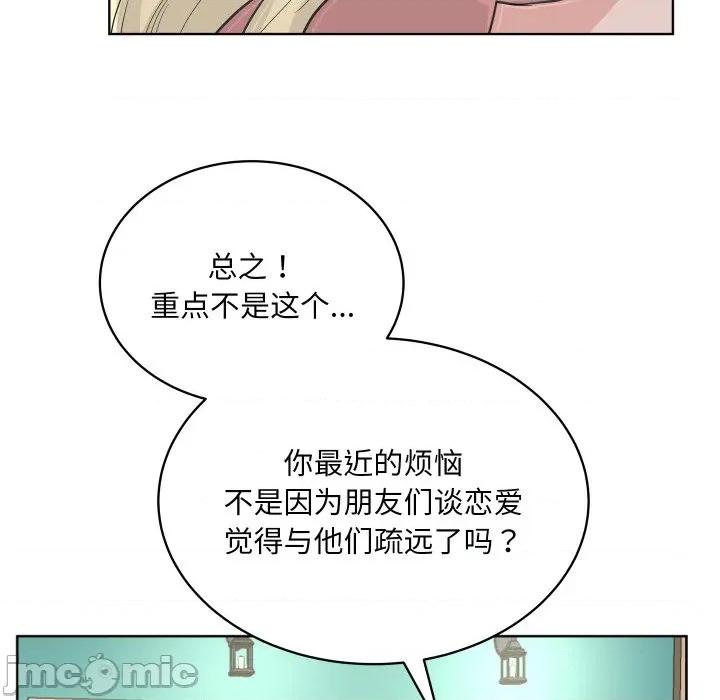 欢迎光临魔女商店 欢迎光临魔女商店-欢迎光临魔女商店 第31话 第55页