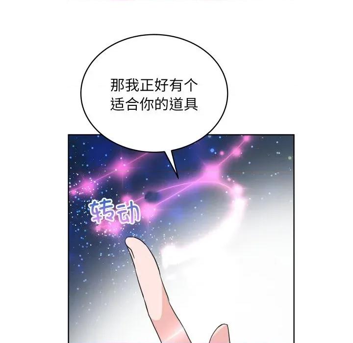 欢迎光临魔女商店 欢迎光临魔女商店-欢迎光临魔女商店 第31话 第57页