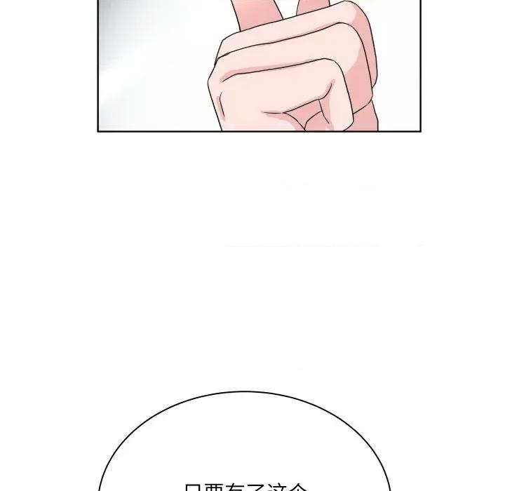 欢迎光临魔女商店 欢迎光临魔女商店-欢迎光临魔女商店 第31话 第58页