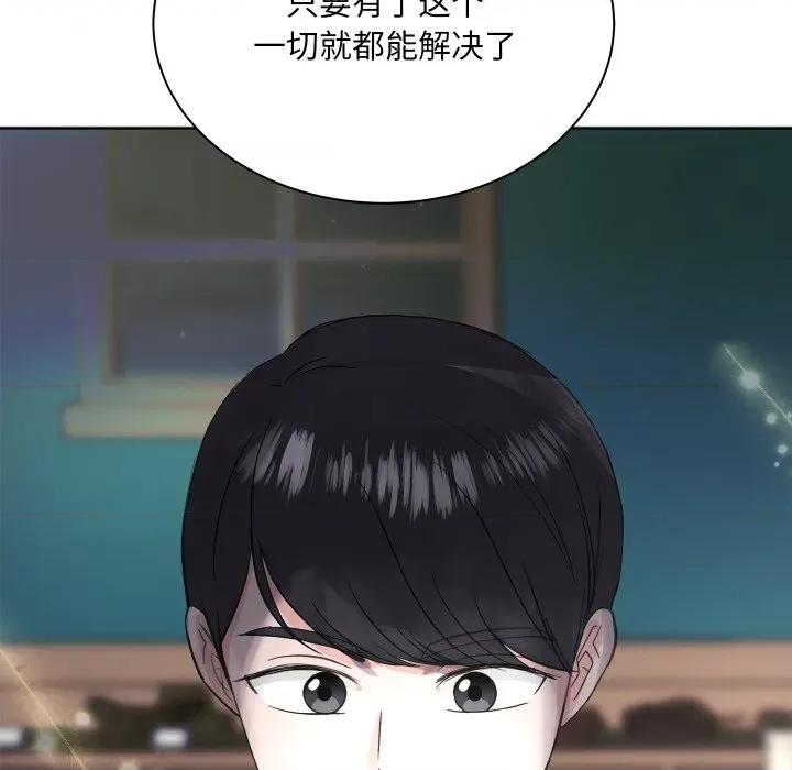 欢迎光临魔女商店 欢迎光临魔女商店-欢迎光临魔女商店 第31话 第59页
