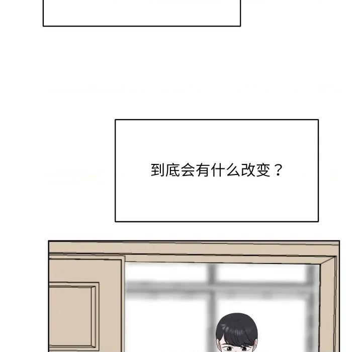 欢迎光临魔女商店 欢迎光临魔女商店-欢迎光临魔女商店 第31话 第68页