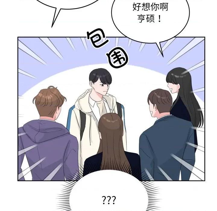 欢迎光临魔女商店 欢迎光临魔女商店-欢迎光临魔女商店 第31话 第72页
