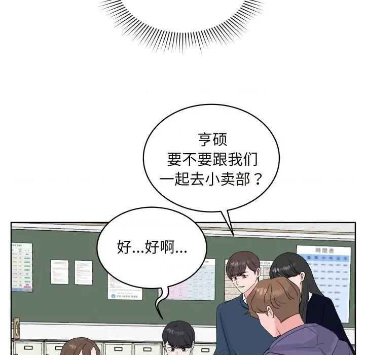 欢迎光临魔女商店 欢迎光临魔女商店-欢迎光临魔女商店 第31话 第73页