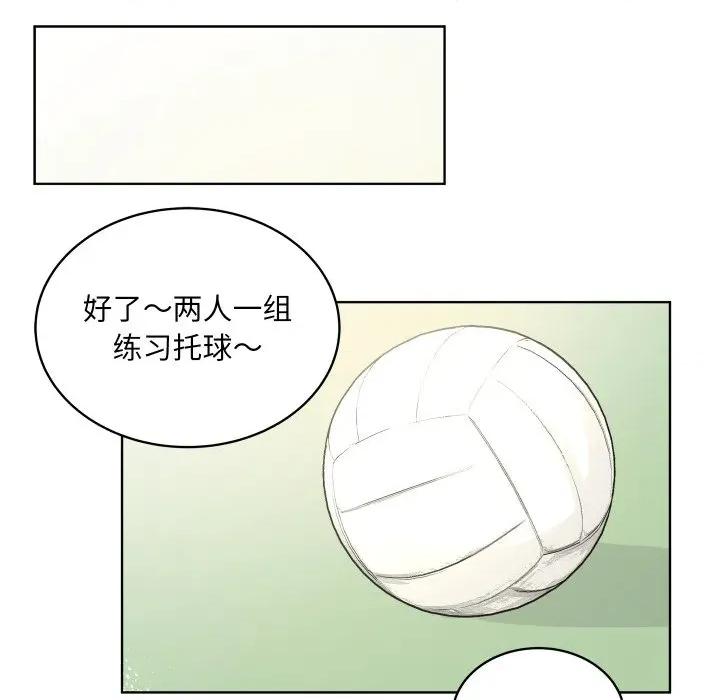 欢迎光临魔女商店 欢迎光临魔女商店-欢迎光临魔女商店 第31话 第77页