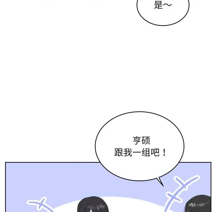 欢迎光临魔女商店 欢迎光临魔女商店-欢迎光临魔女商店 第31话 第78页
