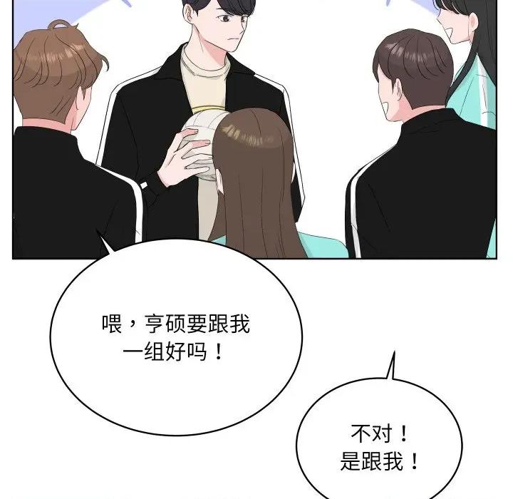 欢迎光临魔女商店 欢迎光临魔女商店-欢迎光临魔女商店 第31话 第79页