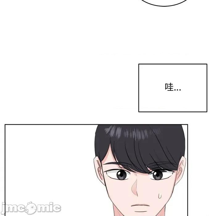 欢迎光临魔女商店 欢迎光临魔女商店-欢迎光临魔女商店 第31话 第80页