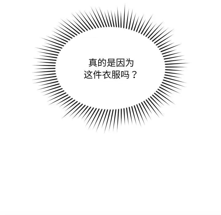 欢迎光临魔女商店 欢迎光临魔女商店-欢迎光临魔女商店 第31话 第82页