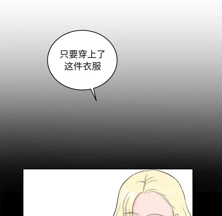 欢迎光临魔女商店 欢迎光临魔女商店-欢迎光临魔女商店 第31话 第83页