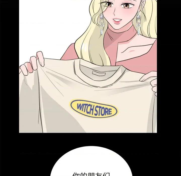 欢迎光临魔女商店 欢迎光临魔女商店-欢迎光临魔女商店 第31话 第84页