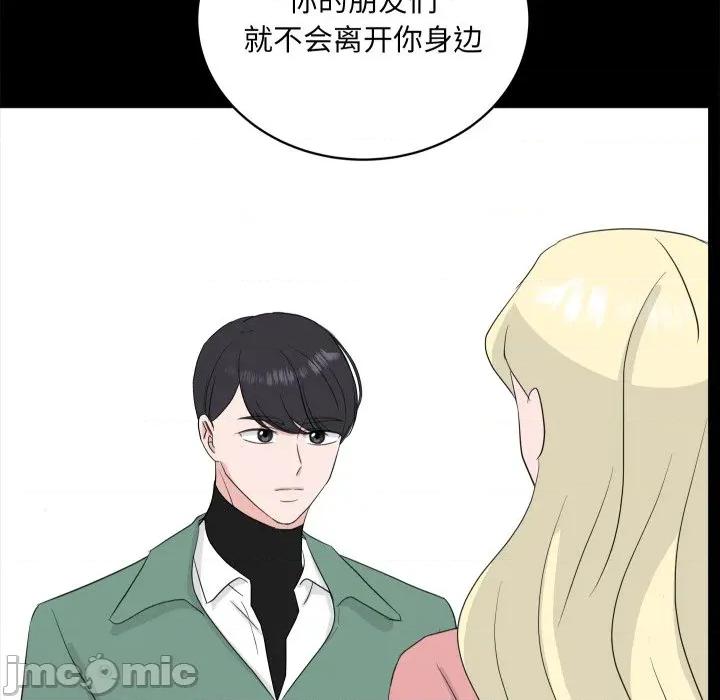 欢迎光临魔女商店 欢迎光临魔女商店-欢迎光临魔女商店 第31话 第85页