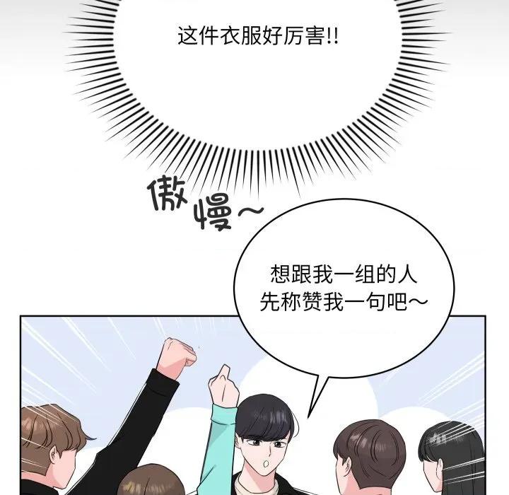 欢迎光临魔女商店 欢迎光临魔女商店-欢迎光临魔女商店 第31话 第87页