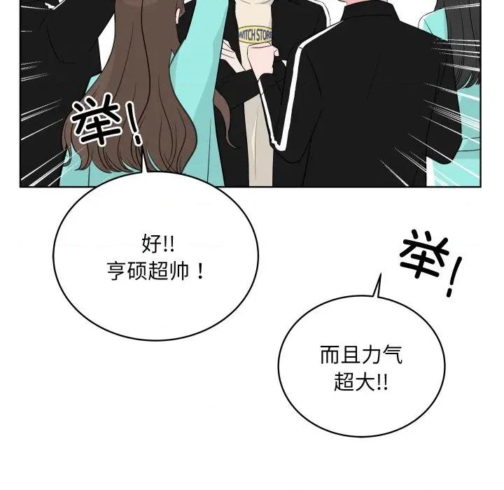 欢迎光临魔女商店 欢迎光临魔女商店-欢迎光临魔女商店 第31话 第88页