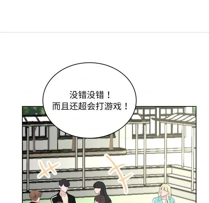 欢迎光临魔女商店 欢迎光临魔女商店-欢迎光临魔女商店 第31话 第89页