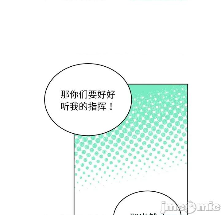 欢迎光临魔女商店 欢迎光临魔女商店-欢迎光临魔女商店 第31话 第100页