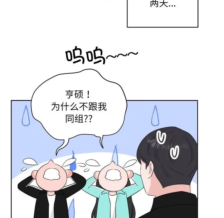 欢迎光临魔女商店 欢迎光临魔女商店-欢迎光临魔女商店 第31话 第103页
