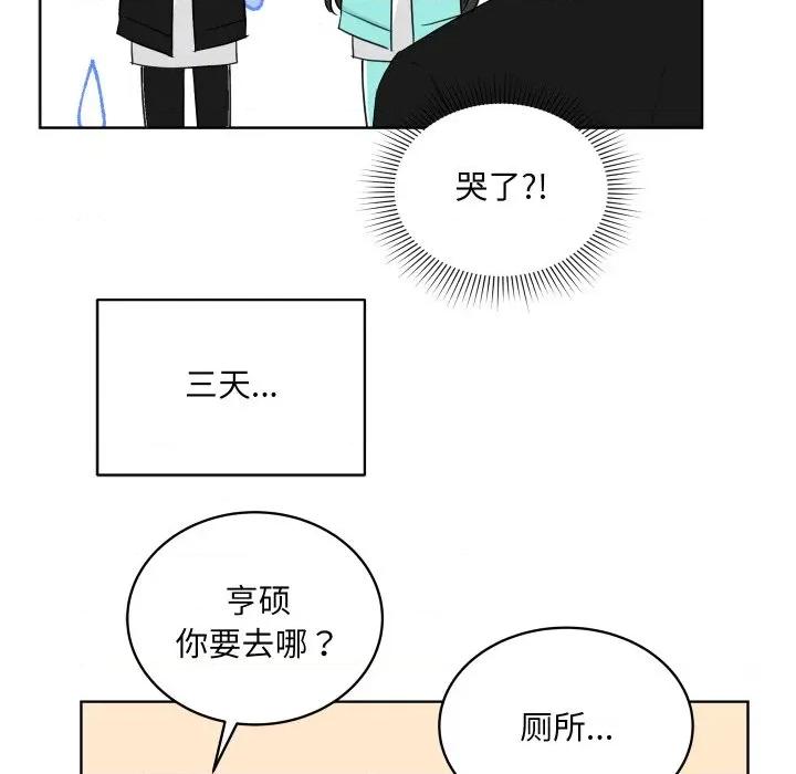 欢迎光临魔女商店 欢迎光临魔女商店-欢迎光临魔女商店 第31话 第104页