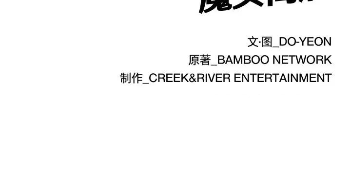 欢迎光临魔女商店 欢迎光临魔女商店-欢迎光临魔女商店 第31话 第111页