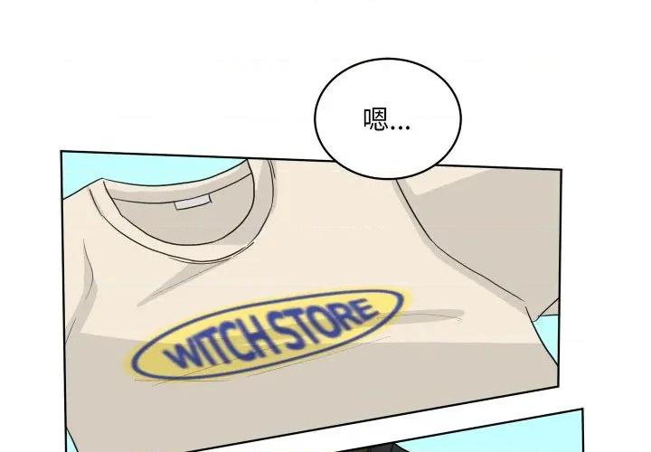 欢迎光临魔女商店 欢迎光临魔女商店-欢迎光临魔女商店 第32话 第4页