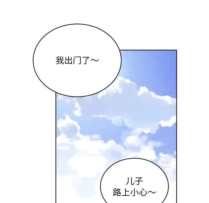 欢迎光临魔女商店 欢迎光临魔女商店-欢迎光临魔女商店 第32话 第14页