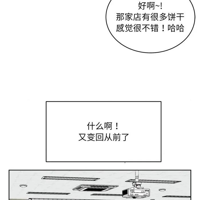欢迎光临魔女商店 欢迎光临魔女商店-欢迎光临魔女商店 第32话 第23页