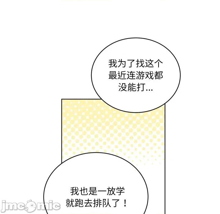 欢迎光临魔女商店 欢迎光临魔女商店-欢迎光临魔女商店 第32话 第40页