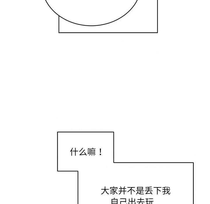 欢迎光临魔女商店 欢迎光临魔女商店-欢迎光临魔女商店 第32话 第41页