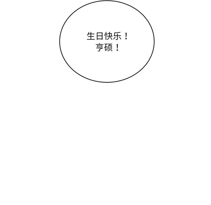 欢迎光临魔女商店 欢迎光临魔女商店-欢迎光临魔女商店 第32话 第47页