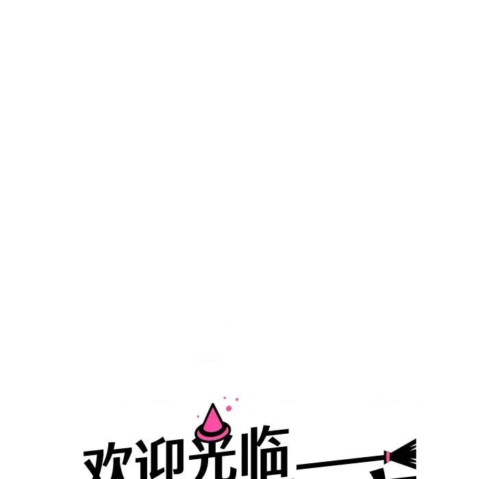 欢迎光临魔女商店 欢迎光临魔女商店-欢迎光临魔女商店 第32话 第48页