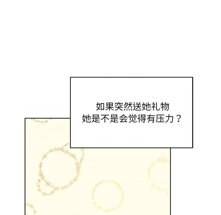 欢迎光临魔女商店 欢迎光临魔女商店-欢迎光临魔女商店 第32话 第58页