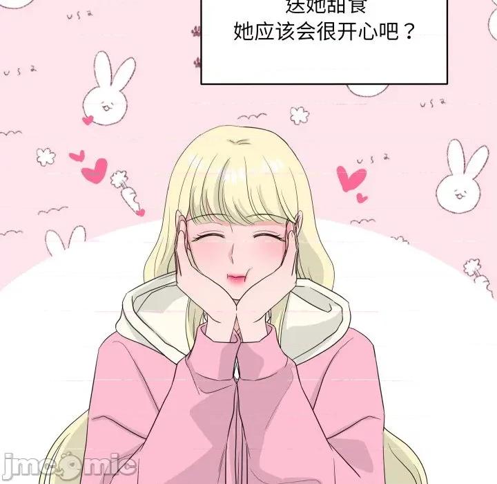 欢迎光临魔女商店 欢迎光临魔女商店-欢迎光临魔女商店 第32话 第60页