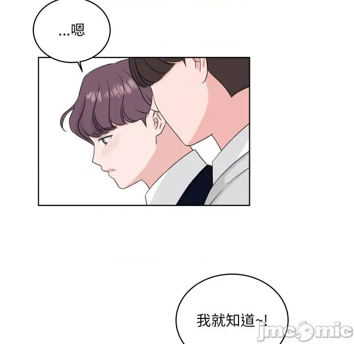 欢迎光临魔女商店 欢迎光临魔女商店-欢迎光临魔女商店 第32话 第65页