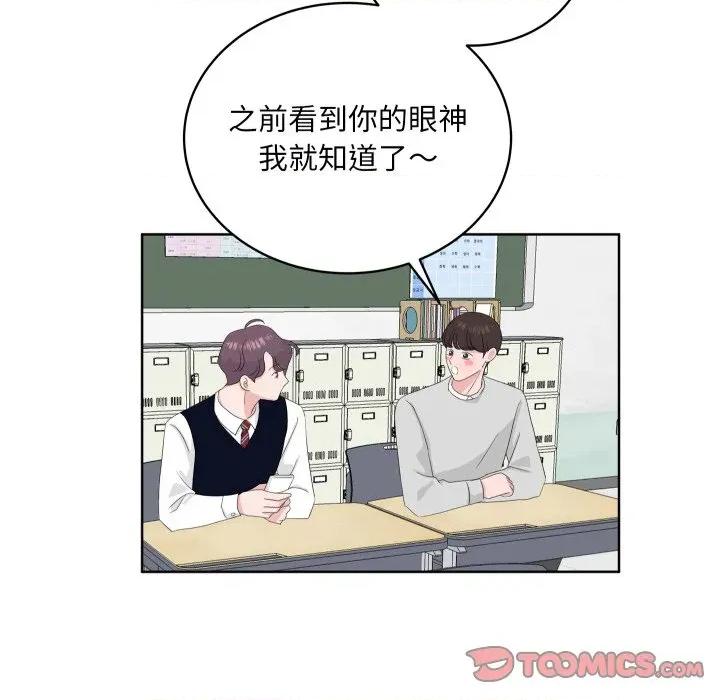 欢迎光临魔女商店 欢迎光临魔女商店-欢迎光临魔女商店 第32话 第66页