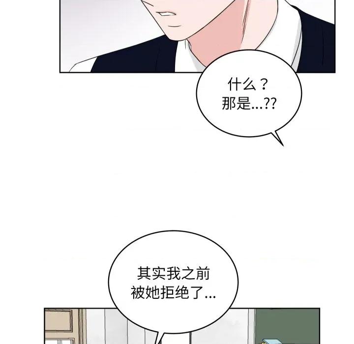 欢迎光临魔女商店 欢迎光临魔女商店-欢迎光临魔女商店 第32话 第69页