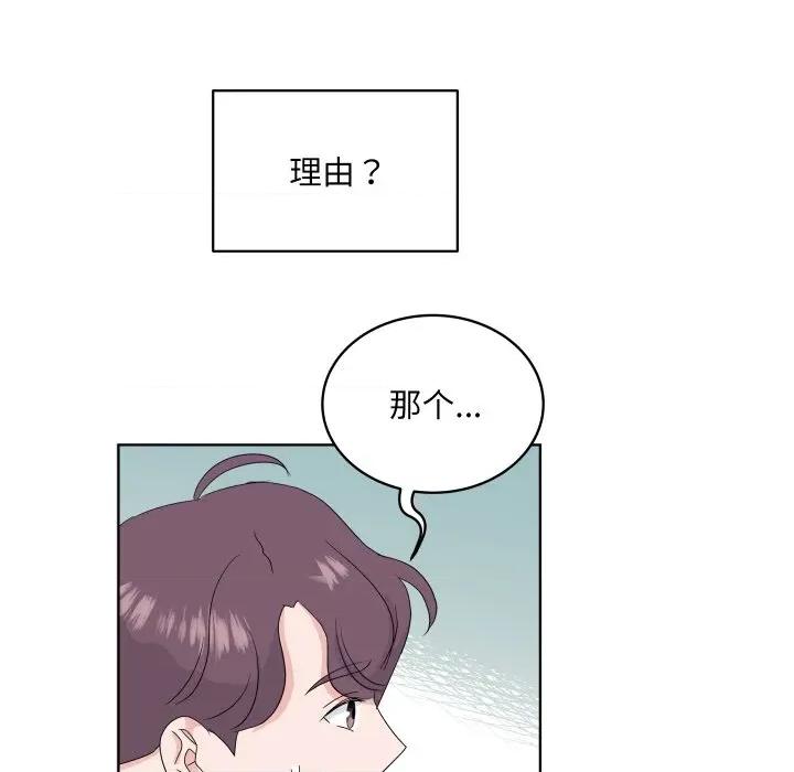 欢迎光临魔女商店 欢迎光临魔女商店-欢迎光临魔女商店 第32话 第72页