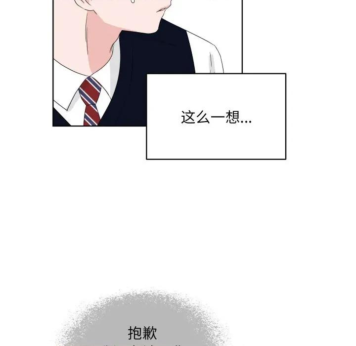 欢迎光临魔女商店 欢迎光临魔女商店-欢迎光临魔女商店 第32话 第73页
