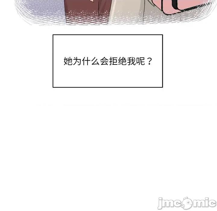 欢迎光临魔女商店 欢迎光临魔女商店-欢迎光临魔女商店 第32话 第75页