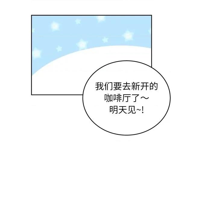 欢迎光临魔女商店 欢迎光临魔女商店-欢迎光临魔女商店 第32话 第79页