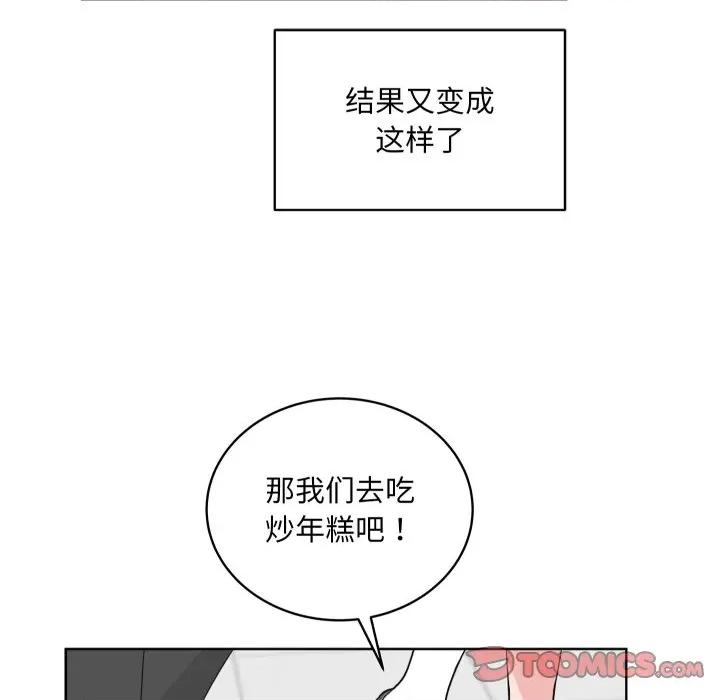 欢迎光临魔女商店 欢迎光临魔女商店-欢迎光临魔女商店 第32话 第82页