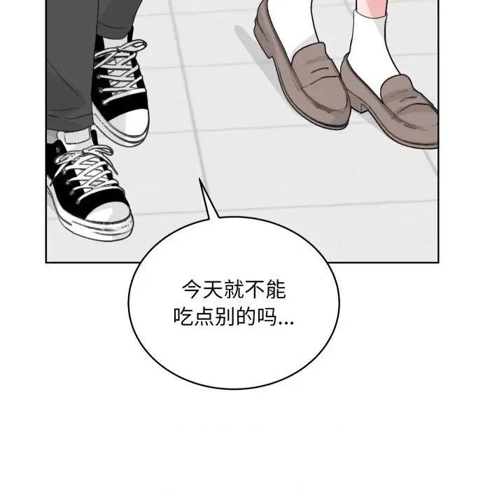 欢迎光临魔女商店 欢迎光临魔女商店-欢迎光临魔女商店 第32话 第83页