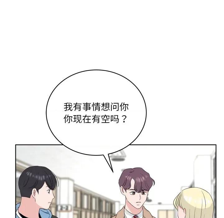 欢迎光临魔女商店 欢迎光临魔女商店-欢迎光临魔女商店 第32话 第88页