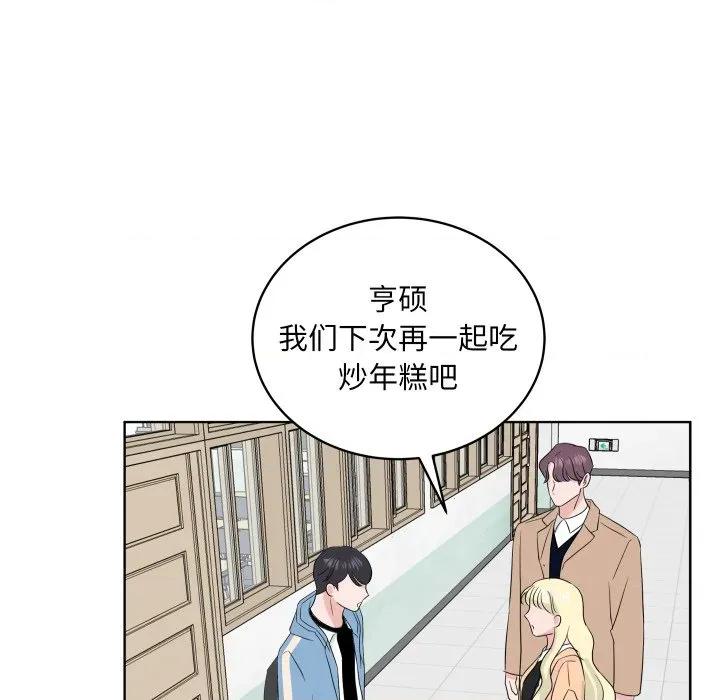 欢迎光临魔女商店 欢迎光临魔女商店-欢迎光临魔女商店 第32话 第92页