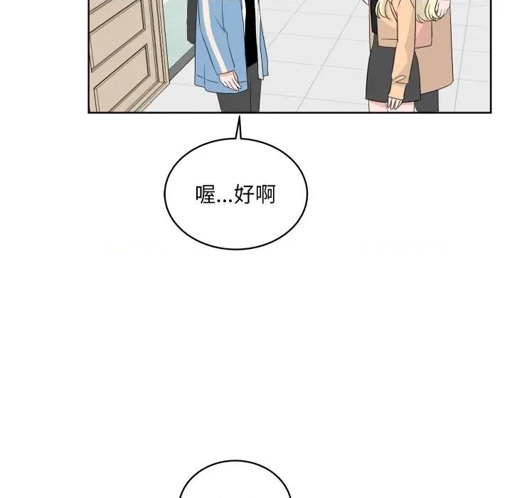 欢迎光临魔女商店 欢迎光临魔女商店-欢迎光临魔女商店 第32话 第93页
