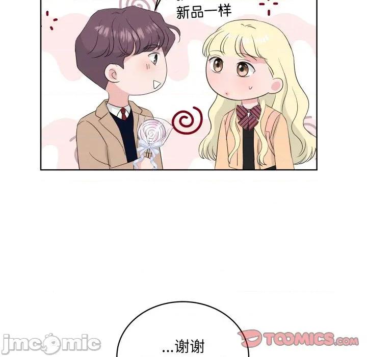 欢迎光临魔女商店 欢迎光临魔女商店-欢迎光临魔女商店 第33话 第20页