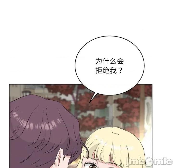 欢迎光临魔女商店 欢迎光临魔女商店-欢迎光临魔女商店 第33话 第25页
