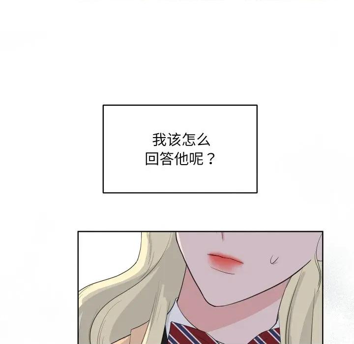 欢迎光临魔女商店 欢迎光临魔女商店-欢迎光临魔女商店 第33话 第27页