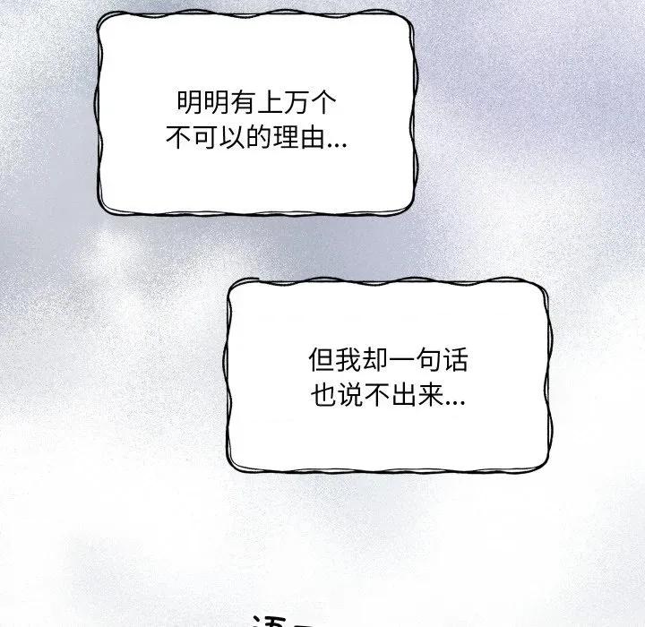 欢迎光临魔女商店 欢迎光临魔女商店-欢迎光临魔女商店 第33话 第29页