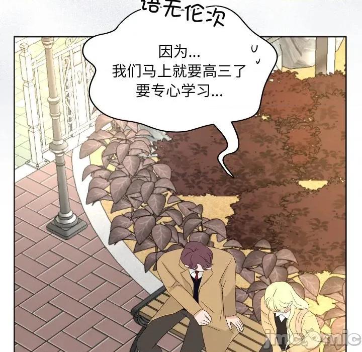 欢迎光临魔女商店 欢迎光临魔女商店-欢迎光临魔女商店 第33话 第30页