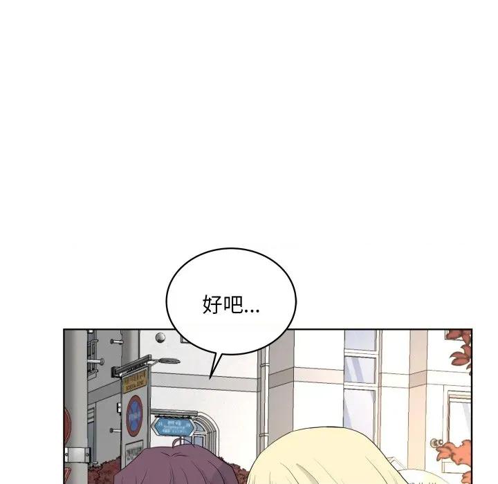 欢迎光临魔女商店 欢迎光临魔女商店-欢迎光临魔女商店 第33话 第33页